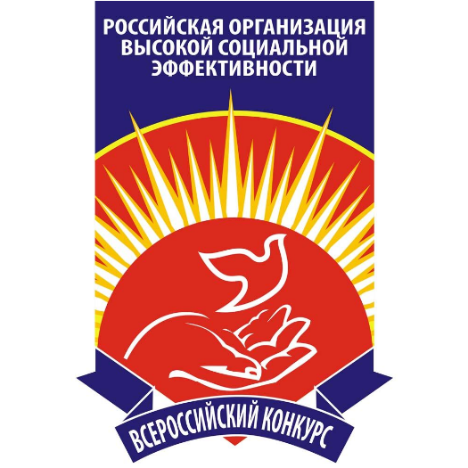 Стартовал прием заявок на региональный этап конкурса «Российская организация высокой социальной эффективности»